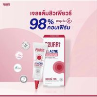 พร้อมส่ง เจลแต้มสิว เพียวรี Peurri 8 กรัม