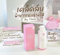 โลชั่นธิดา ออร่าไวท์ THIDA AURA WHITE LOTION บำรุงผิวกาย