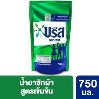 ส่งฟรี ?น้ำยาซักผ้าสูตรเข้มข้น สำหรับซักมือและเครื่อง บรีส รุ่น ถุง ขนาด 750 มล. สีเขียว