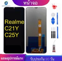 หน้าจอrealme C21Y C25Yจอrealme c21y c25yจอพร้อมทัชสกรีน รับประกัน90วัน [เเถมฟิล์มกระจก กาว ชุดไขควง] LCD realme C21Y C25Y