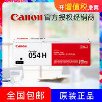 ตลับหมึกสำหรับเครื่องพิมพ์ Canon CRG-054ตลับหมึก Canon IC mf641cw mf643cdw mf645cx lbp621cw lbp623lbcdn p623cdw 054H