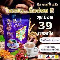 กาแฟภีมคอฟฟี่  พร้อมส่ง! #กาแฟเพื่อสุขภาพ(มี15ซอง) ลดเบาหวาน,บำรุงสายตา #กาแฟอราบิก้า