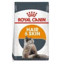 อาหารแมว โรยัล คานิน ROYAL CANIN  HAIR &amp; SKIN (แฮร์ แอนด์สกิน)  เป็บ แบบ แบ่งขาย ถุงละ 1กิโลกรัม สำหรับแมวทุกสายพันธุ์ อายุ1ปีขึ้นไป ช่วยบำบัง ผิวหนัง เส้นขน ของน้องแมว