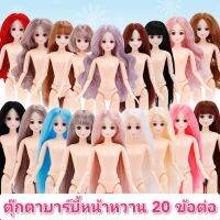 ตุ๊กตาเจ้าหญิงBjd หน้าหวาน ตาแบ๊ว ขนาด 30 ซม. มี 20 ข้อต่อ แขน-ขา งอได้