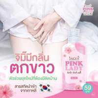 **พร้อมส่งจ้า**สบู่สำหรับทำความสะอาดจุดซ่อนเร้น อิงฟ้าพิ้งค์เลดี้ 1ขวดใช้ได้นานถึง 2 เดือน  อ่อนโยน ปลอดภัยมี อ.ย ถูกต้อง