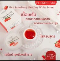 Serem Syrawberry 3in1