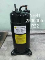 คอมเพรสเซอร์แอร์มือสอง ยี่ห้อมิสซู  รุ่น NH41 ขนาด 25000btu น้ำยา R22