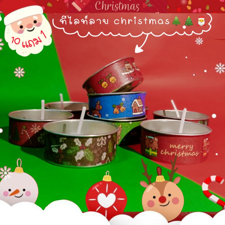 ถ้วยเทียน ทีไลท์แบบหน( 5ชิ้น)ลาย Christmas น่ารักๆ (คละ)