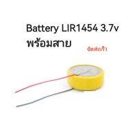 LIR1454 3.7V li-ion battery แบตเตอรี่ มีสายเชื่อม จัดส่งเร็ว มีประกัน เก็บเงินปลายทาง