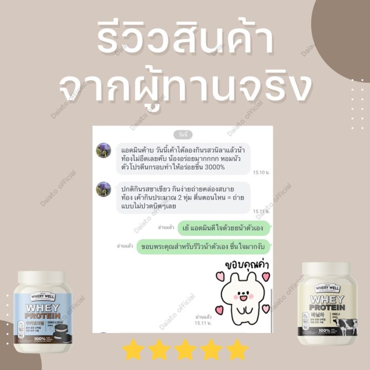 จัดส่งฟรี-มีของแถม-whery-well-เวรี่-เวล-เวย์โปรตีน-พร้อมส่ง-พร้อมแถมทุกกล่อง-และมีวิธีการทานให้