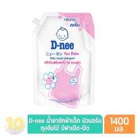 D-nee ผลิตภัณฑ์ซักผ้าเด็ก ดีนี่ นิวบอร์น ถุงจัมโบ้ ขนาด 1,400 มล. [ ชมพู-กลิ่นดอกไม้ ] **แพ๊ค 1 ถุง**