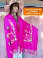 ? ผ้าคลุมไหล่ ผ้าพันคอ PASHMINA สีชมพูบานเย็น สวยเด่นเป็นสง่ามาก ขนาด 200*70 ซ.ม. (รวมความยาวพู่)