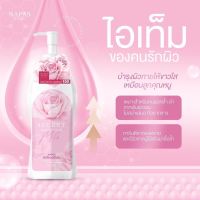 ￼โลชั่นนมหอมซีเคร็ท Milk Secret นมหอม ซีเคร็ทบอดี้โลชั่น 300ml.