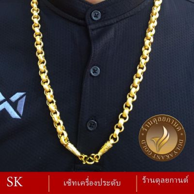 เครื่องประดับ สร้อยคอ เศษทอง 1 ชิ้น ( สร้อยคอผู้หญิง/สร้อยคอผู้ชาย ) ลายง.100