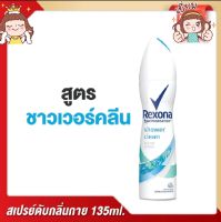 เรโซน่าสเปรย์ 135ml.