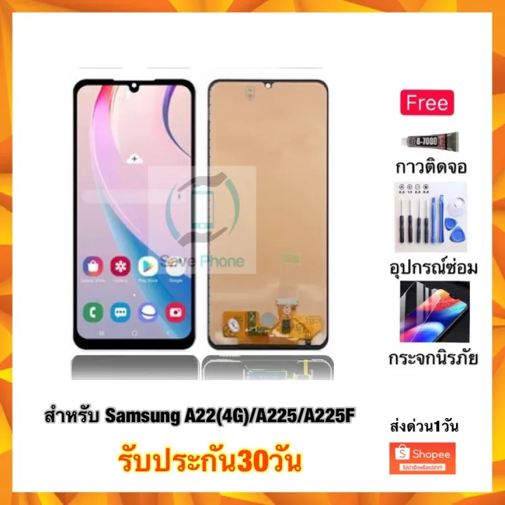 จอ Samsung A22(4G),A225,A225F(งานincell ไม่ได้สแกะนิ้ว) แถมฟรี3ย่าง ...