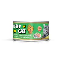 อาหารแมวกระป๋อง Top Cat รสปลาซาร์ดีนผสมไก่ในแอสปิคเยลลี่ 185 กรัม จำนวน 48 กระป๋อง