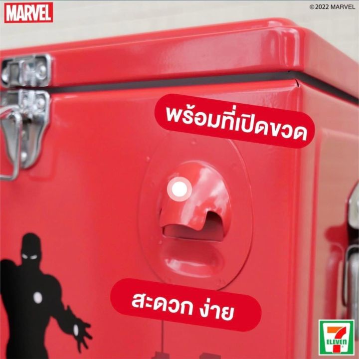 กระติกน้ำแข็ง-marvel-ฮีโร่ดับร้อน-กระติกน้ำแข็ง-ขนาด-15-ลิตร-สินค้าพรีเมี่ยม-7-eleven