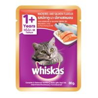 Whiskas รสปลาทูและปลาแซลมอน 80 กรัม (12ซอง)