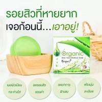 สบู่ใบปอ 2ก้อน (70กรัม)​  ลดสิว ลดรอย ฝ้าจาง หน้าใส