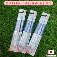 Gum sunstar แปรงกระจุก BUTLER Single Tuft หัวแปรงขนาดเล็กเป็นพิเศษ