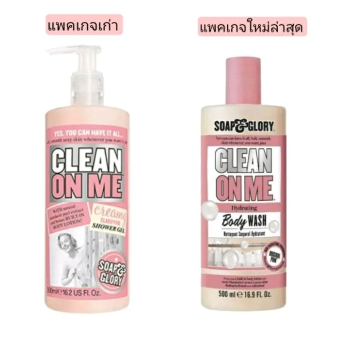 soap-and-glory-clean-on-me-creamy-clarifying-shower-gel-500-ml