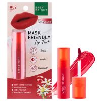 ?ว้าวคอสเมติกส์??Baby Bright Mask Friendly Lip Tint เบบี้ไบรท์ แมสก์ เฟรนด์ลี่ ลิป ทินท์ 2.5g.?