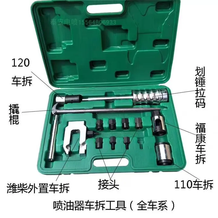 Car Series Fuel Injector Disassembly Tool Builtin Fuel Injector Puller