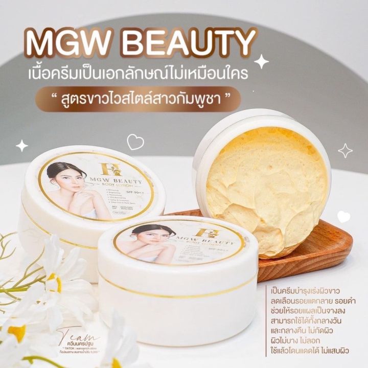 เมจิกไวท์-ครีม-เซรัม-ของแท้100-ครีมเมจิกไวท์-ครีมทาผิวขาว-magicwhite-body-ครีมช่วยบำรุงให้ผิวขาวกระจ่างใส