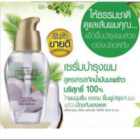 Mistine Virgin Organic coconut hair serum เซรั่มบำรุงเส้นผมจากมิสทิน สารสกัดจากน้ำมันมะพร้าวบริสุทธิ์ 100% ขนาด35มล.