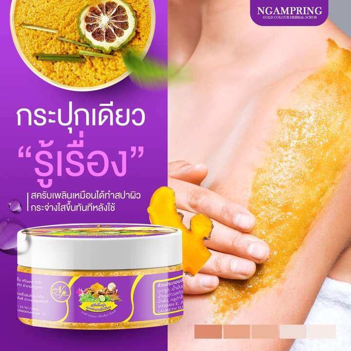 ส่งฟรี-ของแท้-สครับสปาบ้านทุ่ง-งามพริ้ง-1แถม1-สครับสมุนไพรไทย-สครับ-สครับผิวกระจ่างใส-สครับผิว-ผิวออร่าสว่าง