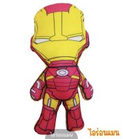 ตุ๊กตาไอรอนแมน หมอนไอรอนแมน Iron man pillow