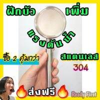 ฝักบัวเพิ่มแรงดันน้ำ สแตนเลส 304 มีคลิป! ?ส่งฟรี?