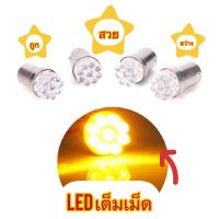 ไฟเม็ดบัว LED ????ราคาโรงงาน 12v/24v ราคาต่อ 1 ชิ้น