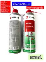 สเปรย์จาระบีใสเอนกประสงค์ Wurth (เครือบโซ่บิ๊กไบค์) HHS2000  ปริมาณ500ml.