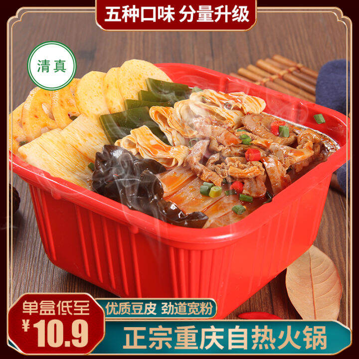 Halal SelfHeating Hot Pot Beef Tripe Chongqing Authentic Beef Offal