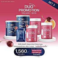 SET 3 DUO สุดคุ้ม G Blink Vita Shot+ Yoo collagen จี บลิ้งค์ ไวต้า ช็อตวิตามินเปลี่ยนผิวตัวดังลดสิวรอยสิวผิวขาวใส ดูแลเส้นผมและเล็บ