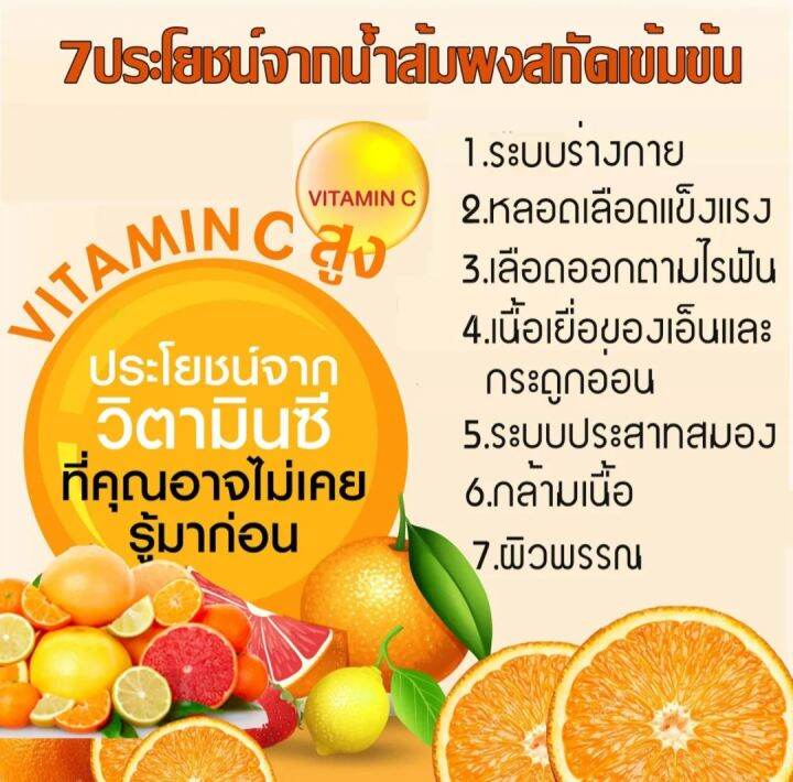 เครื่องดื่มรสส้ม-วิตามินซีเข้มข้น-กิฟฟารีน-s-actijuice-hi-c-วิตามินซีผิวใส-สูตรไม่เติมน้ำตาล-ชนิดผง-สินค้าของแท้-พร้อมส่ง