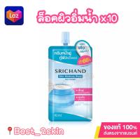 ศรีจันทร์ เจลครีมล็อคผิวอิ่มน้ำ Srichand Skin Moisture Burst Gel Cream10ml แบบซอง.