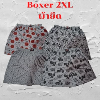 กางเกงคนอวบ Boxer XXL บ๊อกเซอร์ผู้ชาย กางเกงบ็อกเซอร์ราคาถูก กางเกงใส่นอน กางเกงชั้นในผู้ชาย บอกเซอรฺชาย บ๊อกเซอร์ผ้ายืด