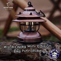 ตะเกียงวินเทจ Mini Edison ยี่ห้อ hitrohike