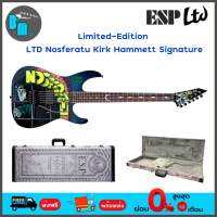 ESP LTD Nosferatu Kirk Hammett Signature ( Limited Edition ) กีต้าร์ไฟฟ้า พร้อมฮาร์ดเคส