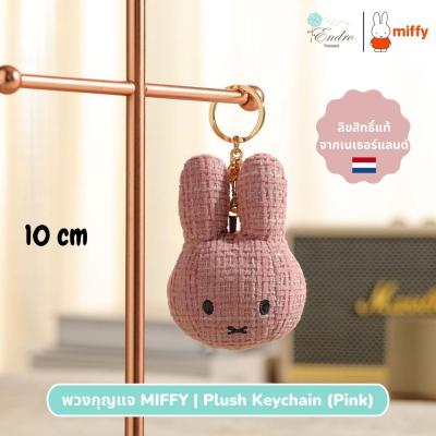 พวงกุญแจ Miffy x VIPO | Pink Keychain Charm ลิขสิทธิ์แท้จากเนเธอร์แลนด์ 10cm