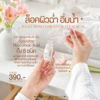 EVES ไฮยา เซรั่ม อีฟส์ 20 ml. บำรุงผิวหน้า กระชับรูขุมขน ผิวเนียน นุ่ม เด้ง ลดริ้วรอย ไฮยาลูรอน ไฮยาหน้าฟู คนท้องใช้ได้