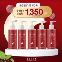 โลชั่นเลอร์น่าไวท์ Lerra ขนาด 100 ml 5 ขวด