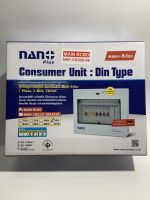 Nano ตู้คอนซูมเมอร์ยูนิตแบบเกาะรางนาโน Main+8ช่องพร้อมลูกย่อย Nano plus 50 A (Main RCBO)