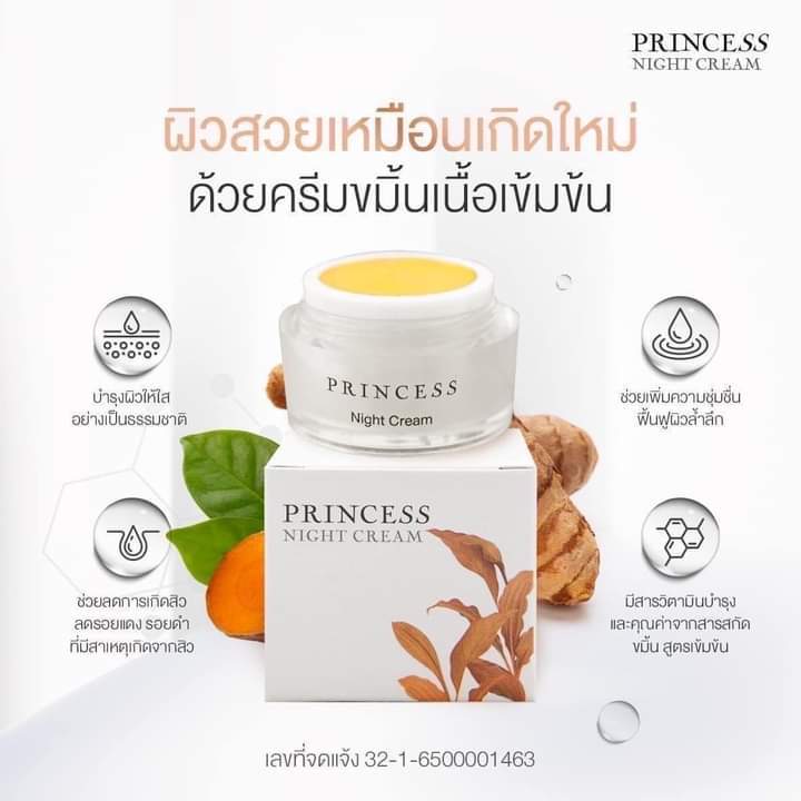 ครีมขมิ้น-princess-เซรั่มทองคำ-สบู่คอลลาเจน-กันแดดหน้าฉ่ำ-ครบเซ็ท