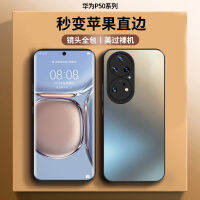 Shunfeng เคสโทรศัพท์มือถือเหมาะสำหรับ Huawei P50 Pro แบบใหม่ปี2023เคสโทรศัพท์มือถือหุ้มกล้องแบบเต็มเลนส์สำหรับผู้ชายสไตล์เกาหลีสำหรับ P50เคสกระจกผิวหยาบบางเฉียบกันตกแบบอินสตาแกรมสำหรับผู้หญิงระดับไฮเอนด์เคสสำหรับ P50 Pro