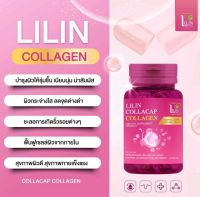 ?ลิลิน​ คอลลาเจน​ Lilin​ Collagen​ ลิลินแก้ฝ้า​ lilinวิตามิน​ วิตามิน​lilin​ lilinคอลลาเจน​ ลดฝ้ากระ​ กินแก้ฝ้า​ ยากินสลายฝ้า​ วิตามินซีแก้ฝ้า