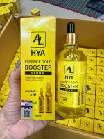 บูสเตอร์หัวเชื้อโดส Hya AL Booster Serum ขนาด 100ml.